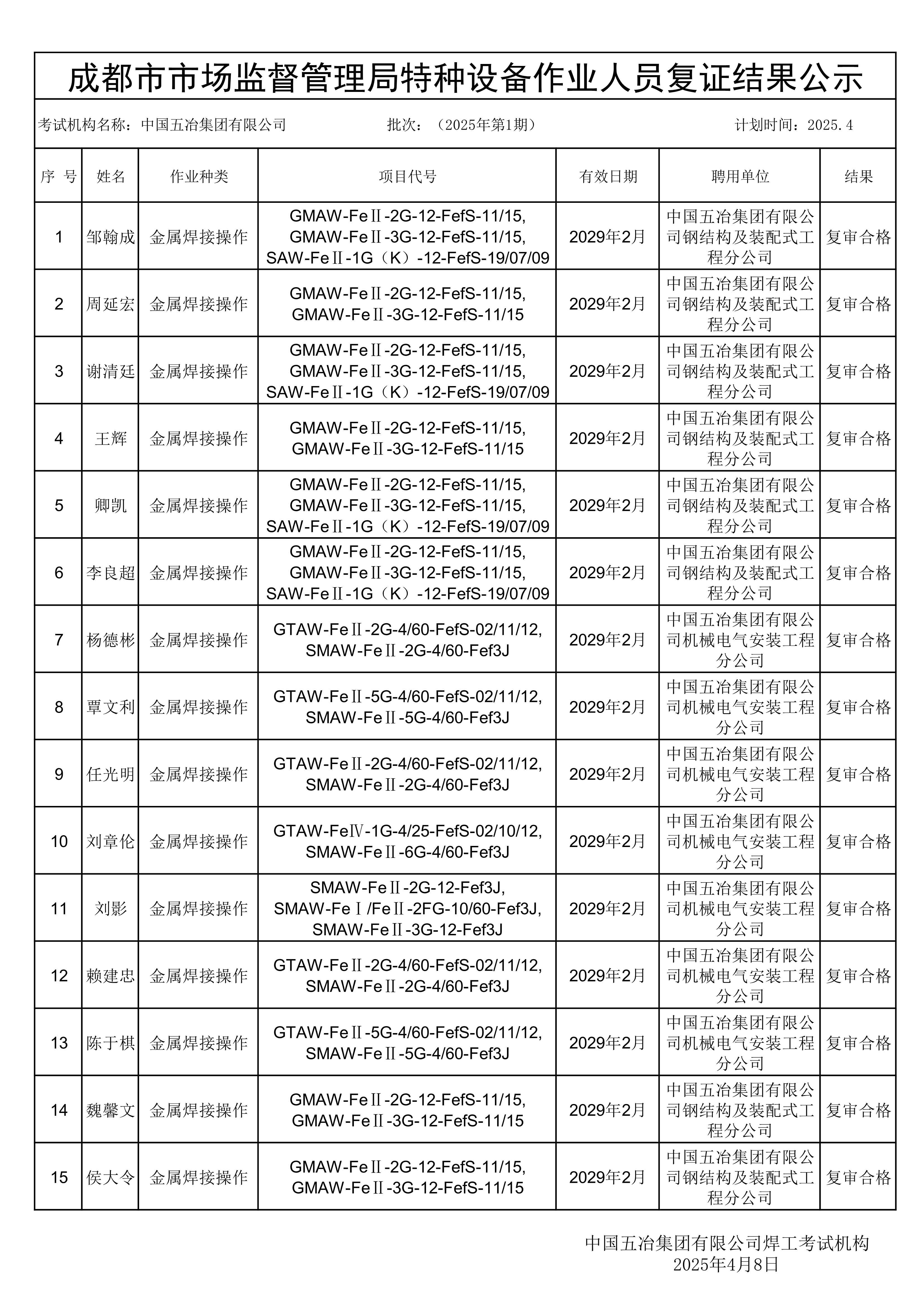 香港正宗六宝典开奖